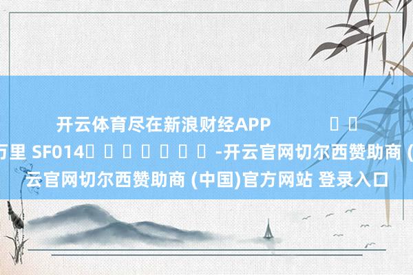 开云体育尽在新浪财经APP            						背负裁剪：刘万里 SF014							-开云官网切尔西赞助商 (中国)官方网站 登录入口