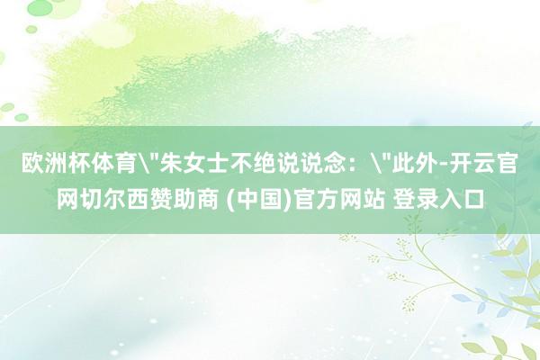 欧洲杯体育